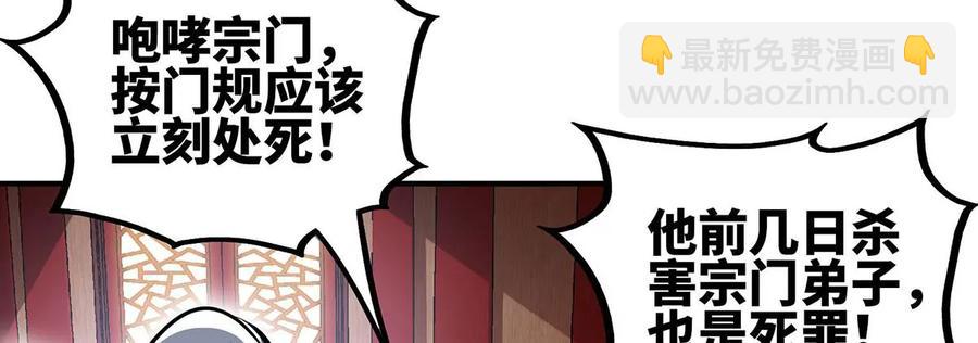 第45话 砸钱(1/2)-第46话