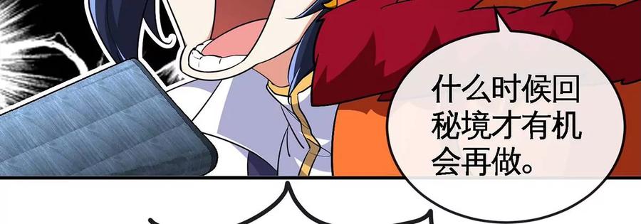 第49话 蛛魔尸妖(1/2)-第50话
