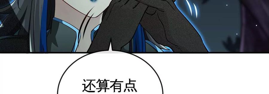 第49话 蛛魔尸妖(1/2)-第50话
