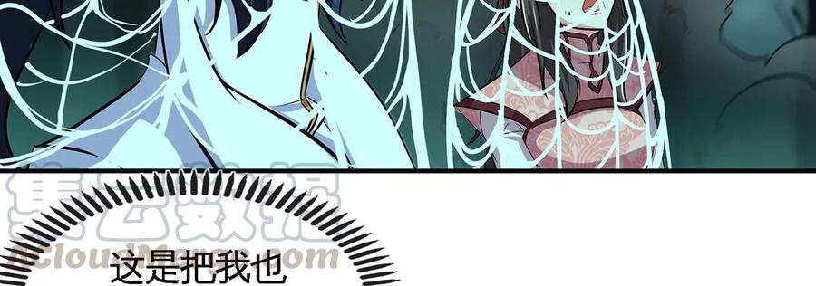第49话 蛛魔尸妖(1/2)-第50话