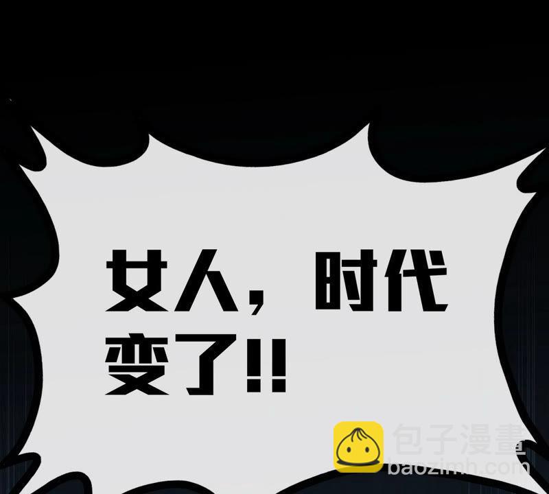 第5话 时代变了(1/2)-第6话