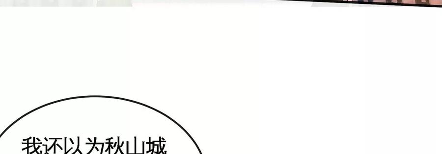 第051话 秋山城(1/2)-第52话