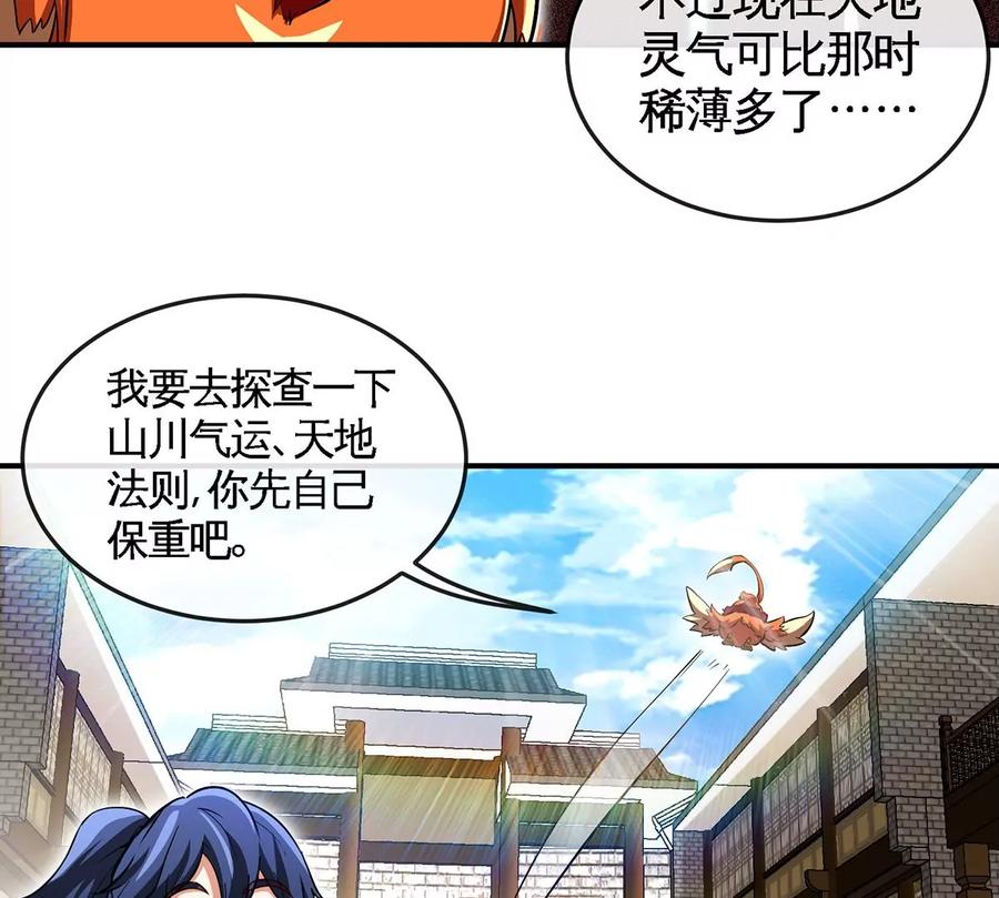 第051话 秋山城(1/2)-第52话