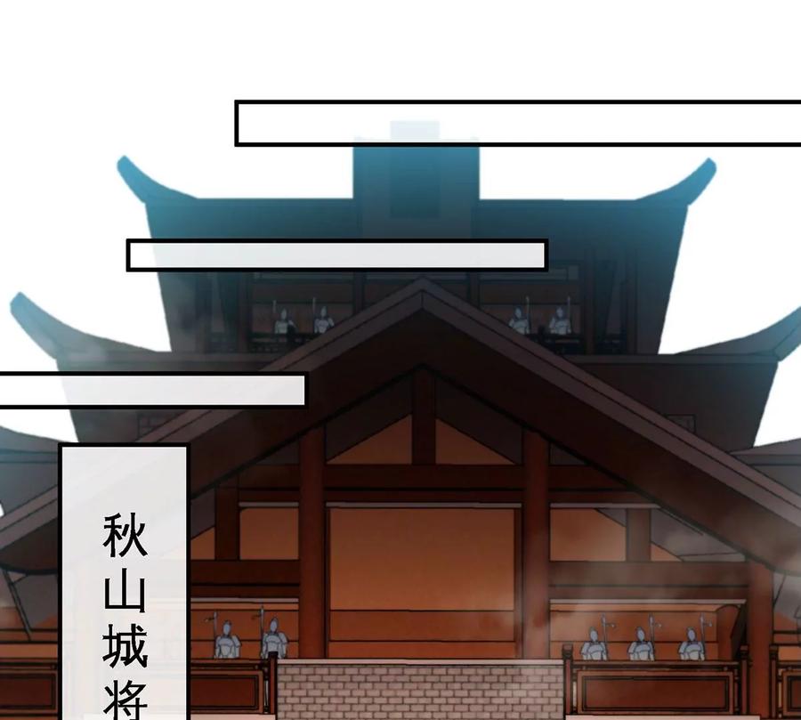 第051话 秋山城(1/2)-第52话