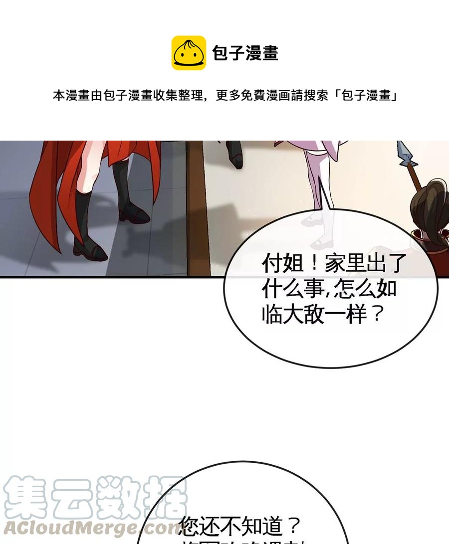 第051话 秋山城(1/2)-第52话