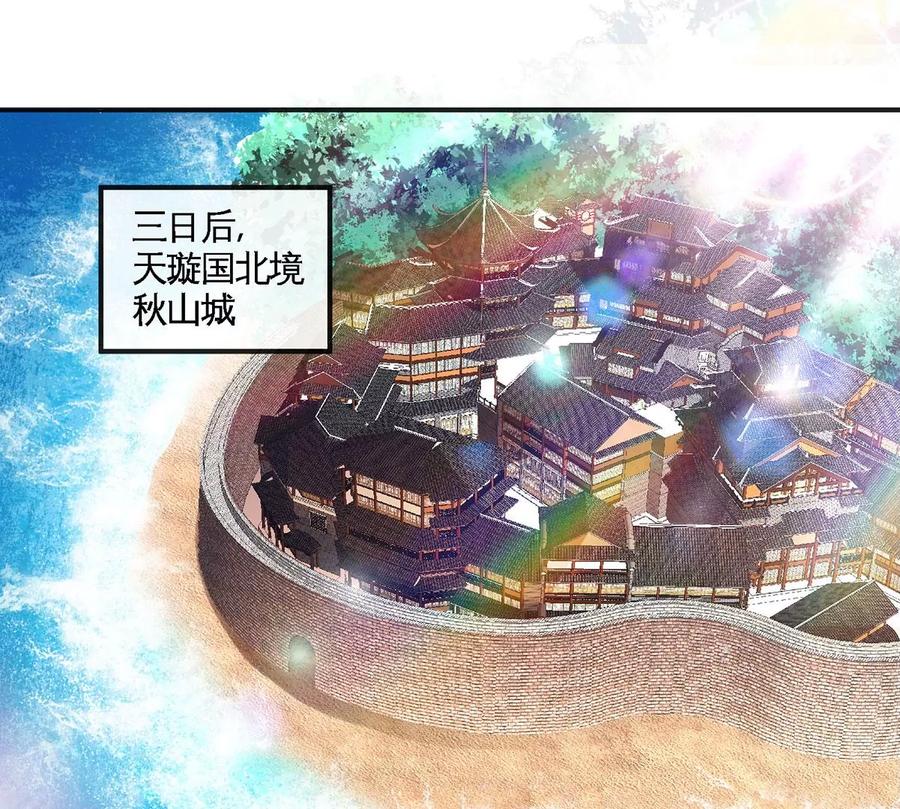 第051话 秋山城(1/2)-第52话