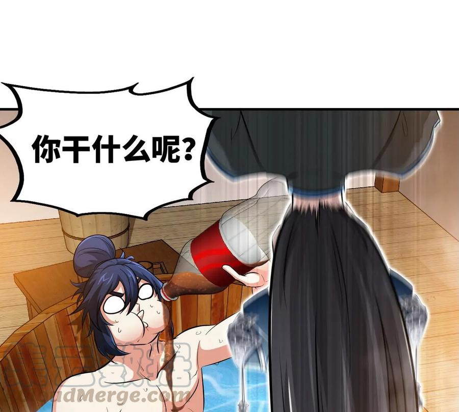 第053话 洗澡(1/2)-第54话
