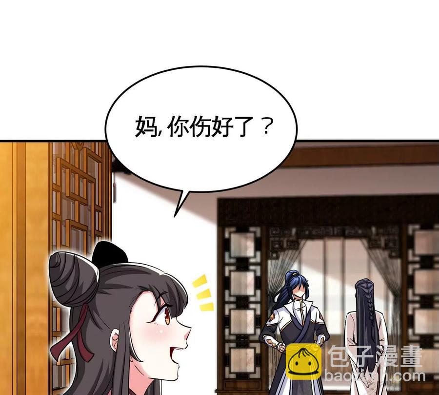第053话 洗澡(1/2)-第54话
