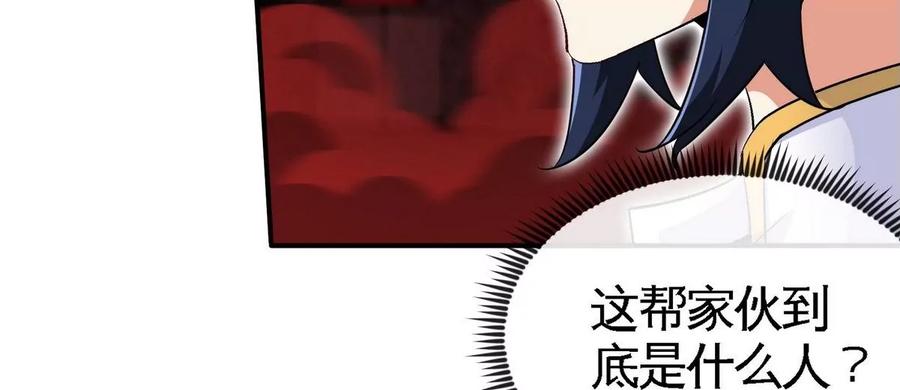 第055话 牛头鬼王(1/2)-第56话