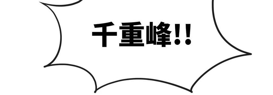 第057话 开挂(1/2)-第58话