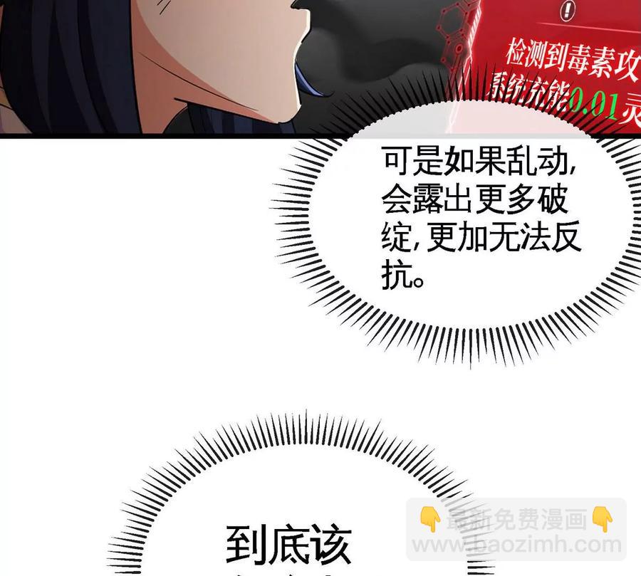 第061话 鬼雾领域(1/3)-第62话
