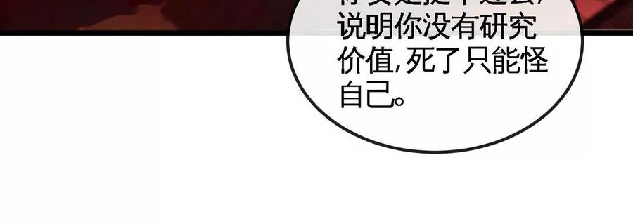 第061话 鬼雾领域(1/3)-第62话