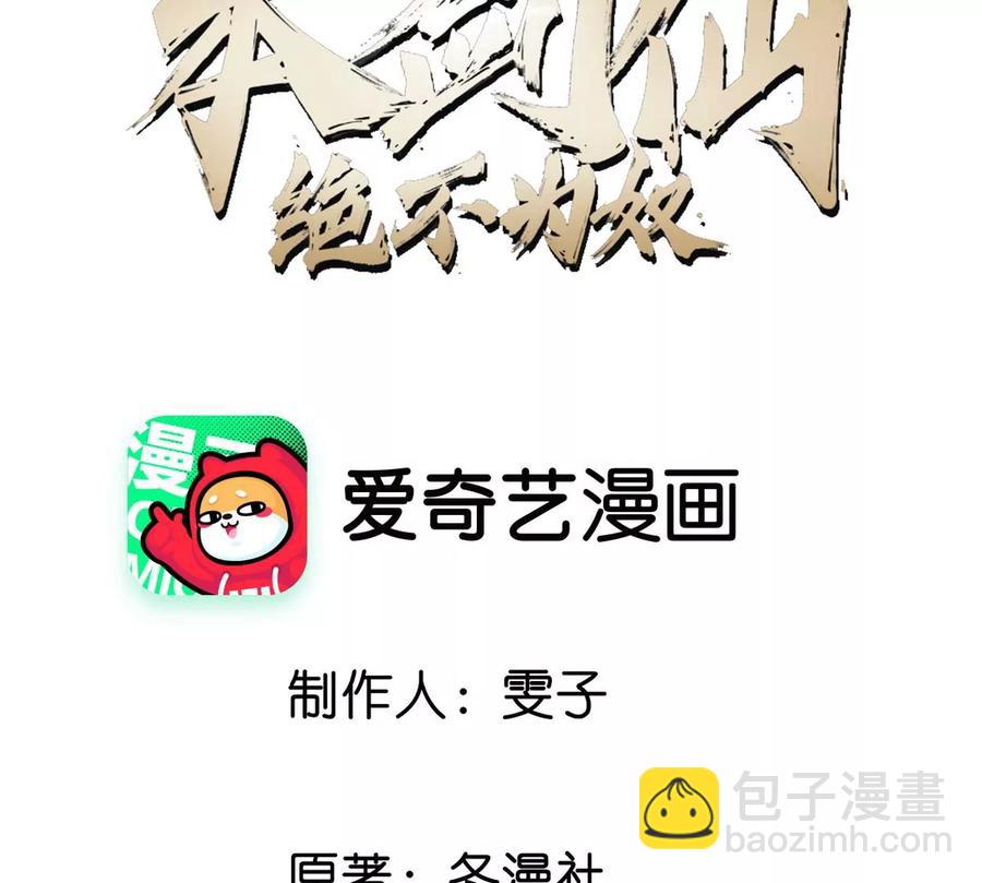 第061话 鬼雾领域(1/3)-第62话