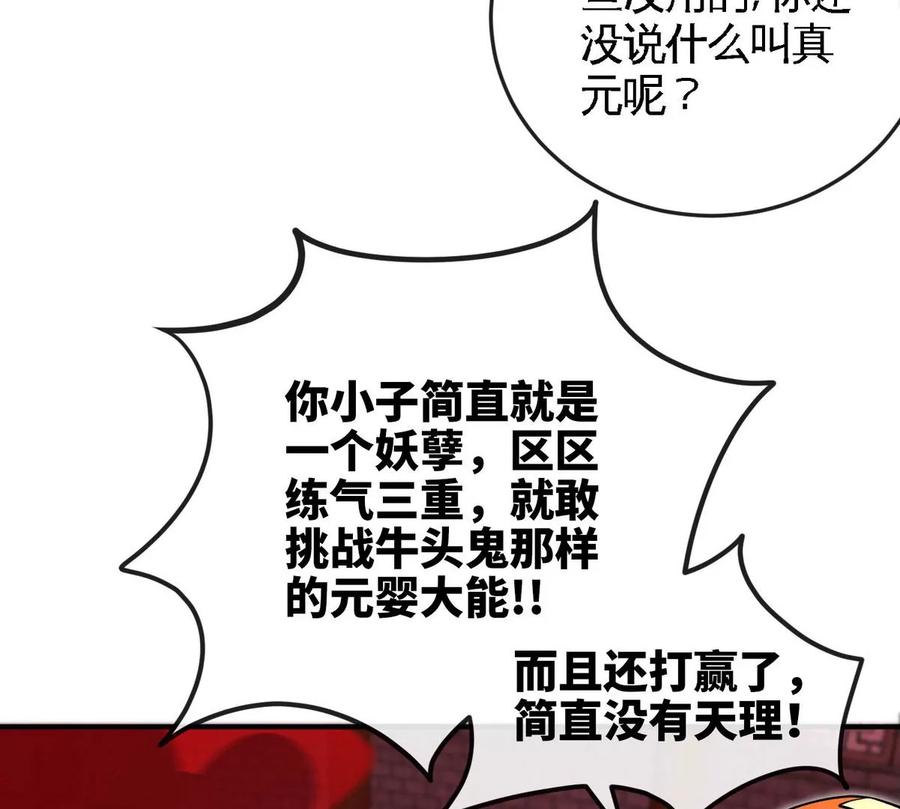第065话 锻体功法(1/2)-第66话