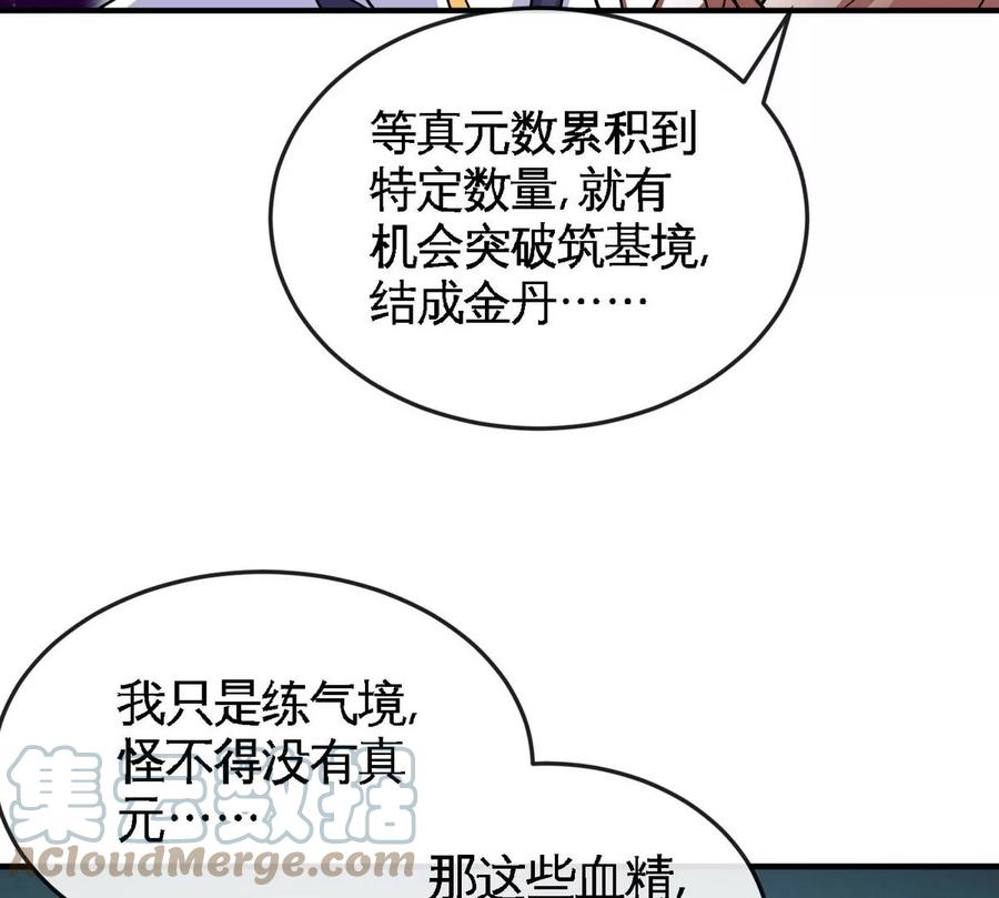 第065话 锻体功法(1/2)-第66话