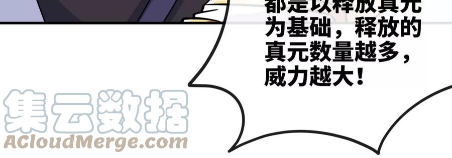 第065话 锻体功法(1/2)-第66话
