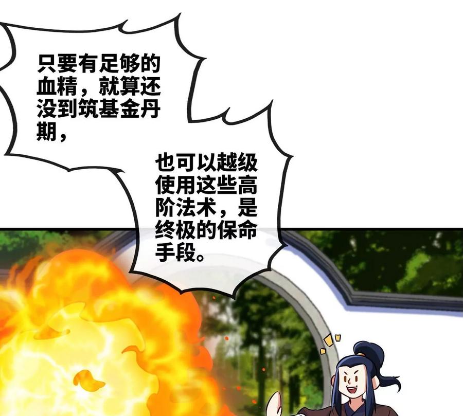 第065话 锻体功法(1/2)-第66话
