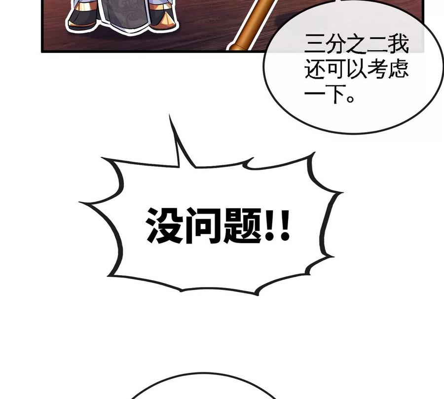 第065话 锻体功法(1/2)-第66话