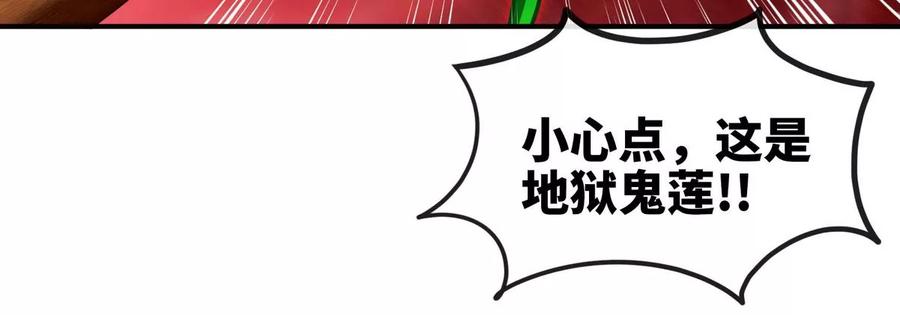 第067话 红莲鬼帅(1/2)-第68话