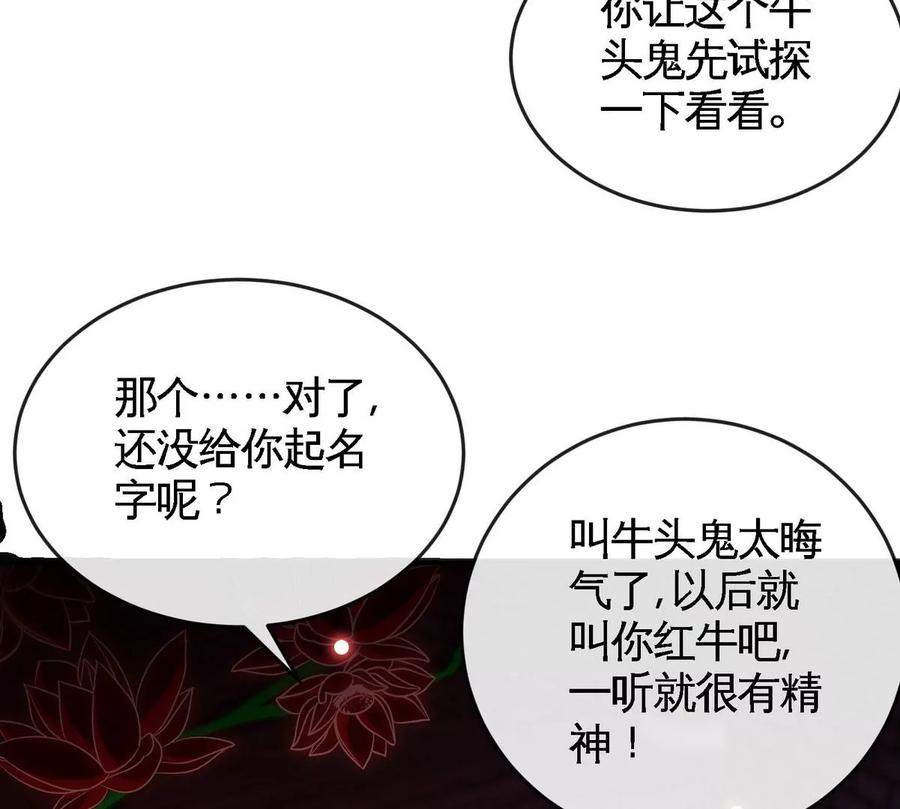 第067话 红莲鬼帅(1/2)-第68话