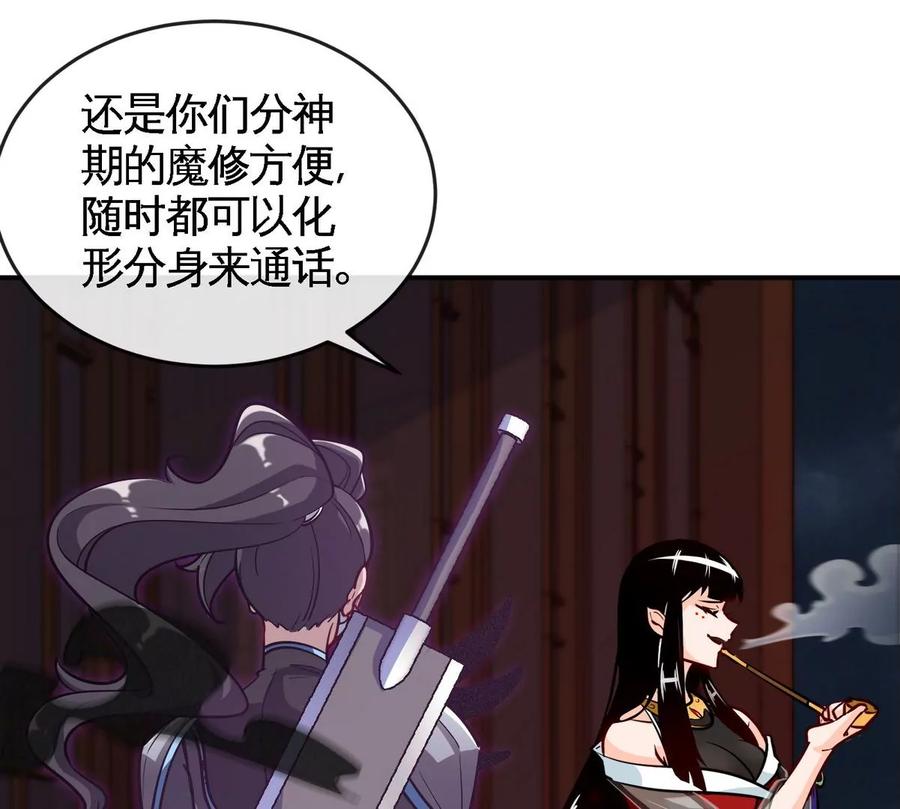 第069话 真元业火弹(1/2)-第70话