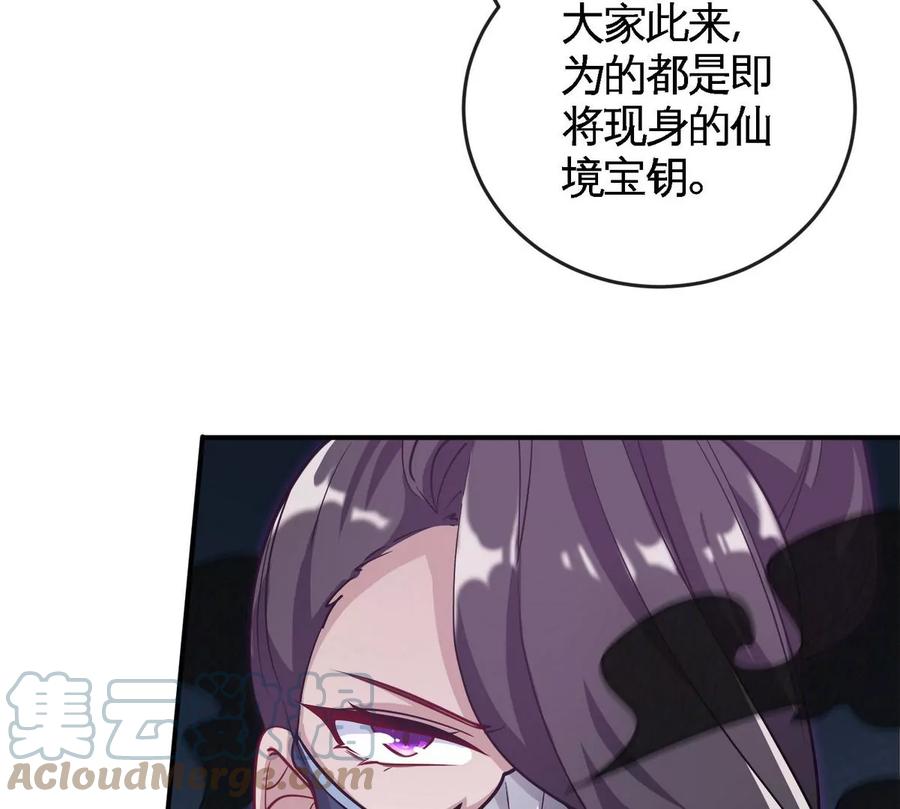 第069话 真元业火弹(1/2)-第70话