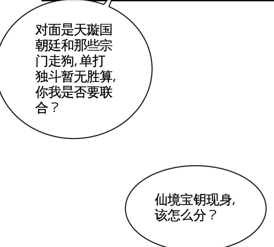 第069话 真元业火弹(1/2)-第70话