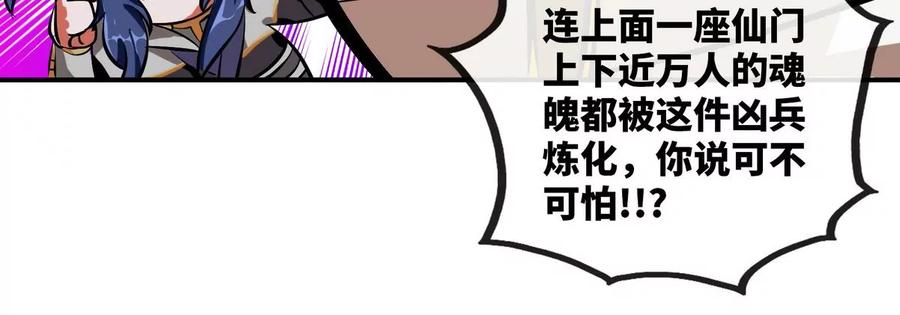 第069话 真元业火弹(1/2)-第70话