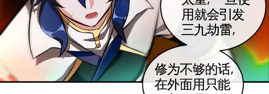 第069话 真元业火弹(1/2)-第70话