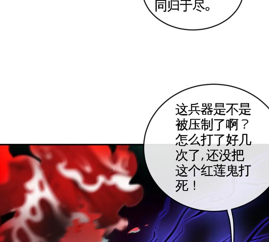 第069话 真元业火弹(1/2)-第70话