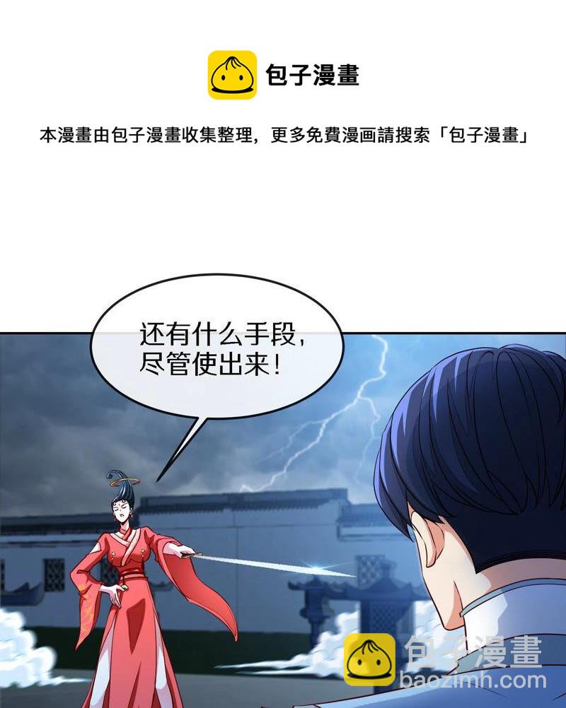 第7话 无漏金身(1/2)-第8话