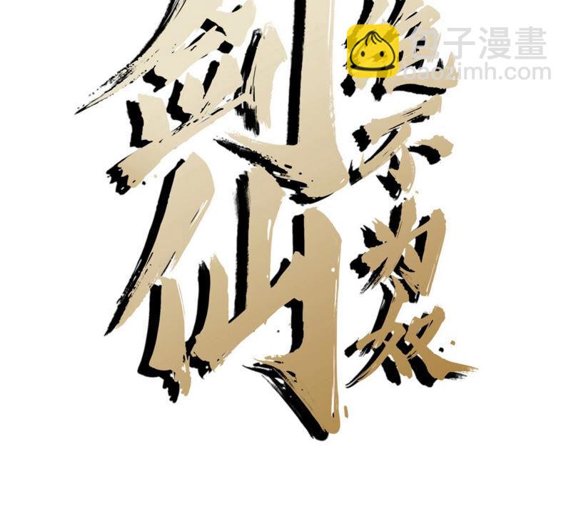 第7话 无漏金身(1/2)-第8话