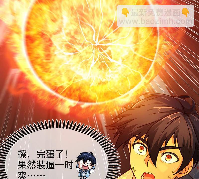 第7话 无漏金身(1/2)-第8话