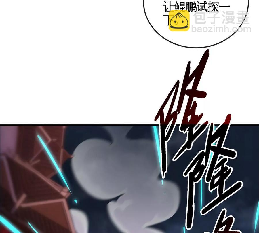 第071话 黄泉之主(1/2)-第72话