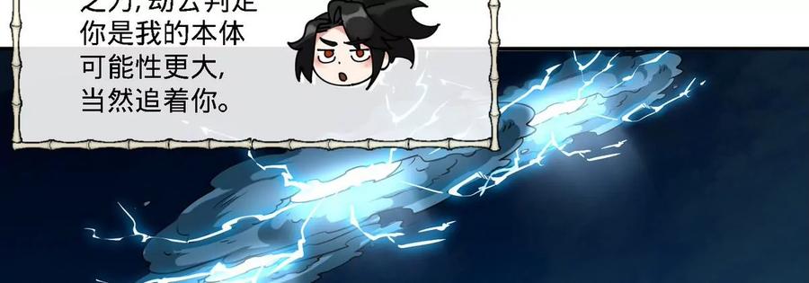 第075话 击破劫云(1/3)-第76话