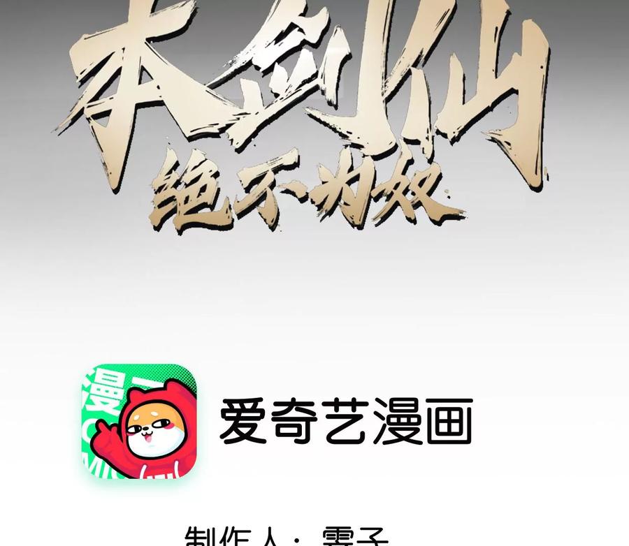 第075话 击破劫云(1/3)-第76话