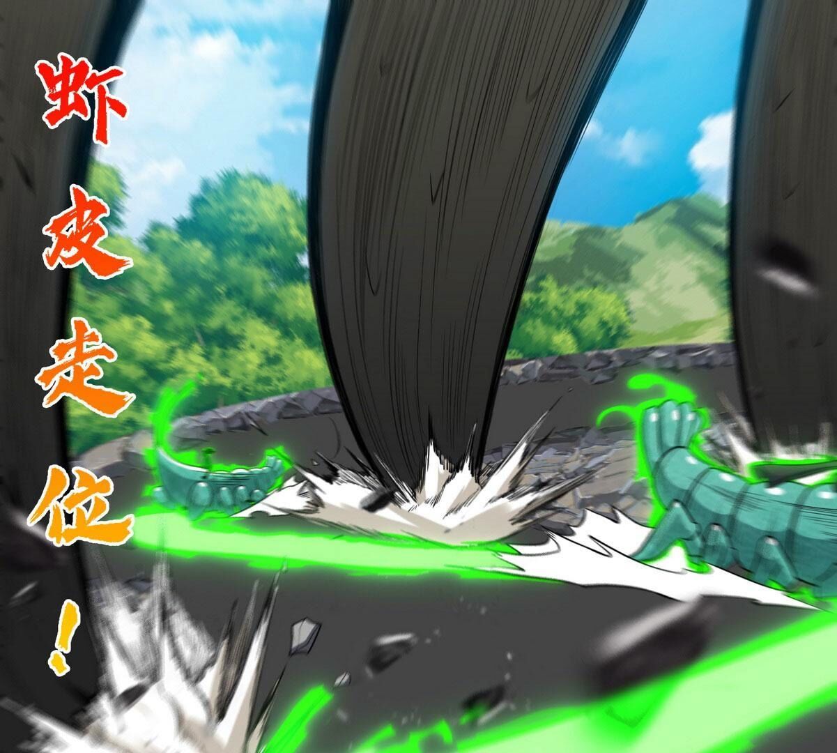 第087话 灵山(1/3)-第88话
