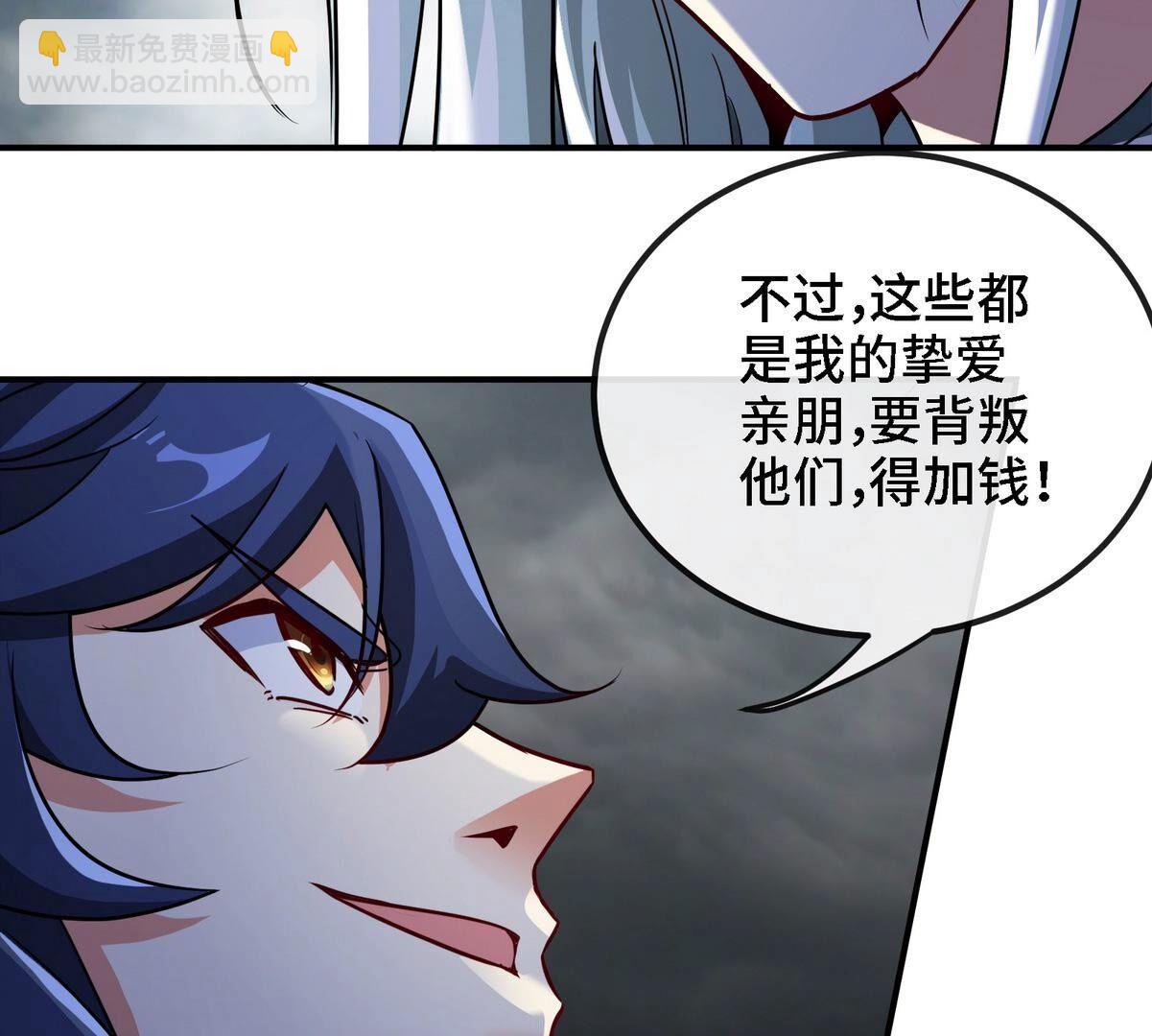 第89话 神兵MAX(1/3)-第90话
