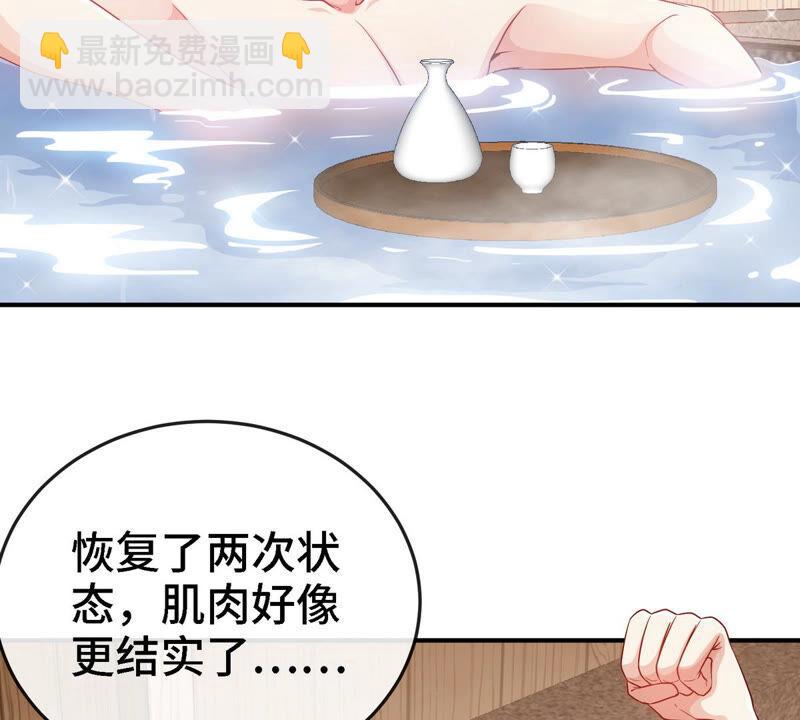 第9话 新技能(1/2)-第10话