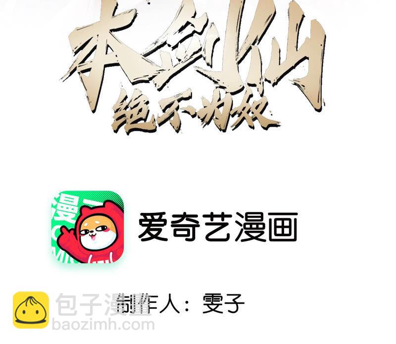 第9话 新技能(1/2)-第10话