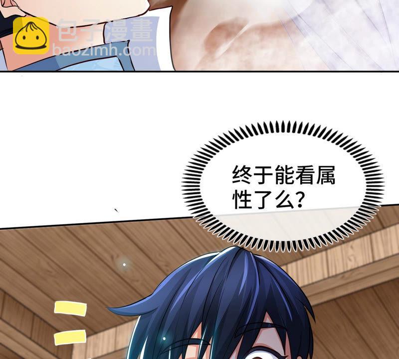 第9话 新技能(1/2)-第10话