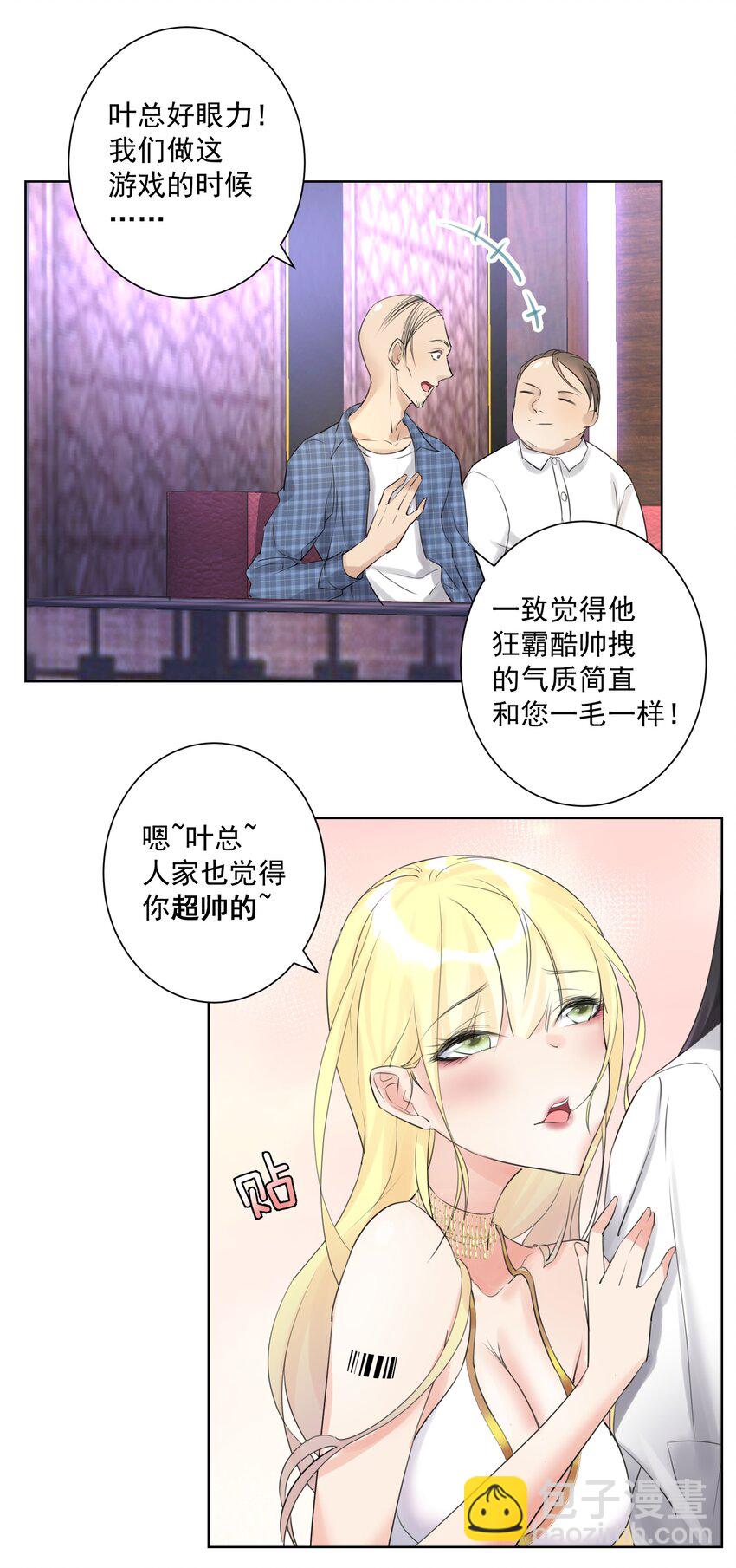 001 教主，欢迎回家(1/2)-第2话