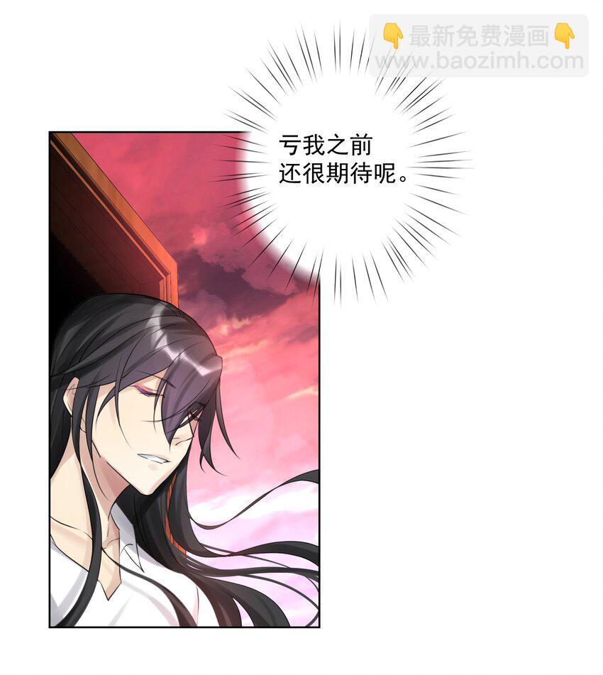 001 教主，欢迎回家(1/2)-第2话