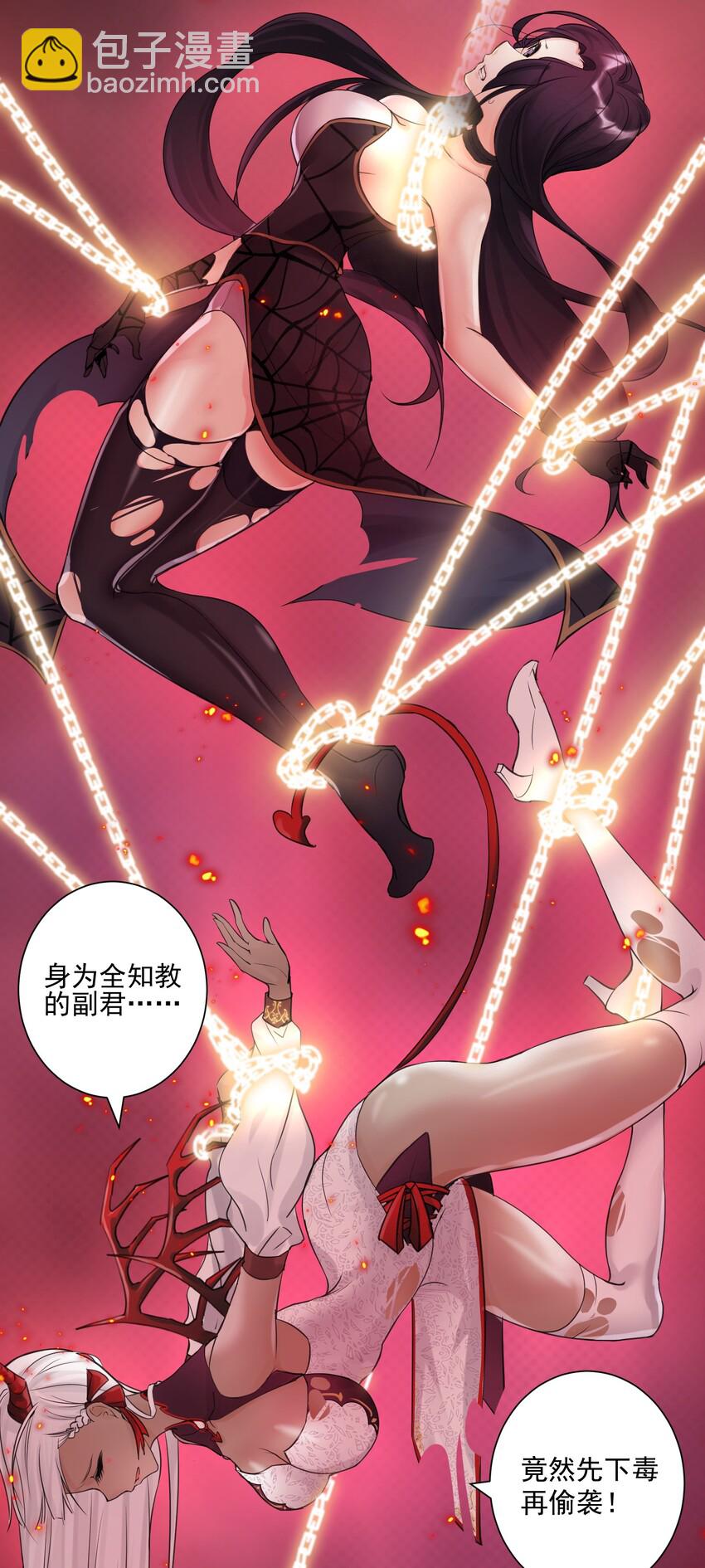 001 教主，欢迎回家(1/2)-第2话