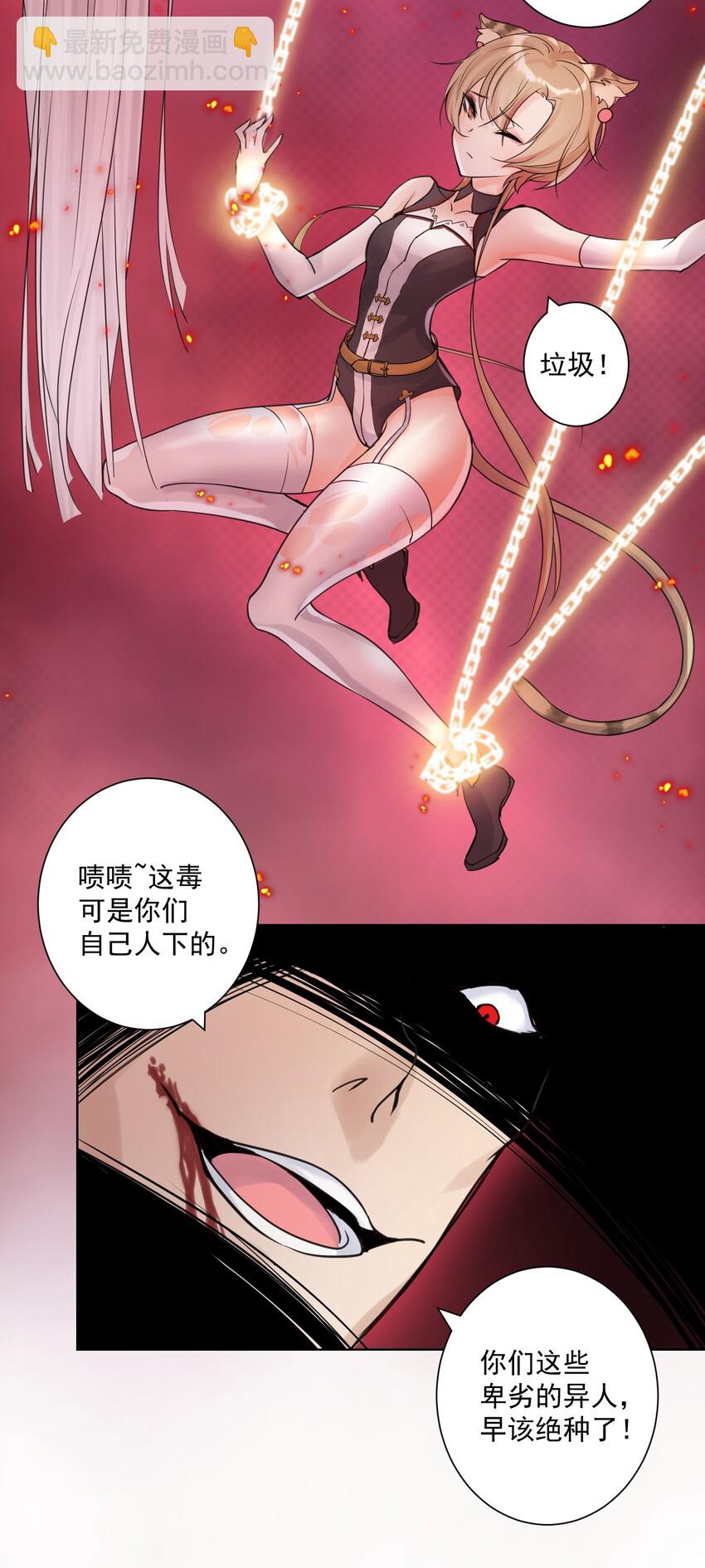 001 教主，欢迎回家(1/2)-第2话