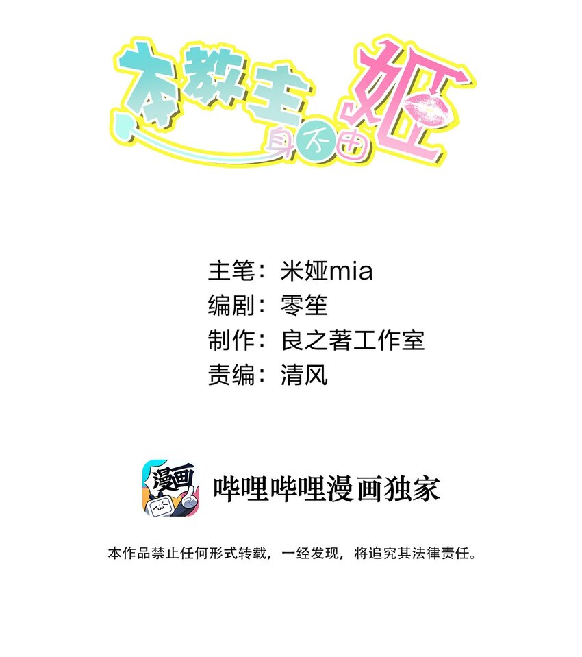 011 出师不利(1/2)-第12话