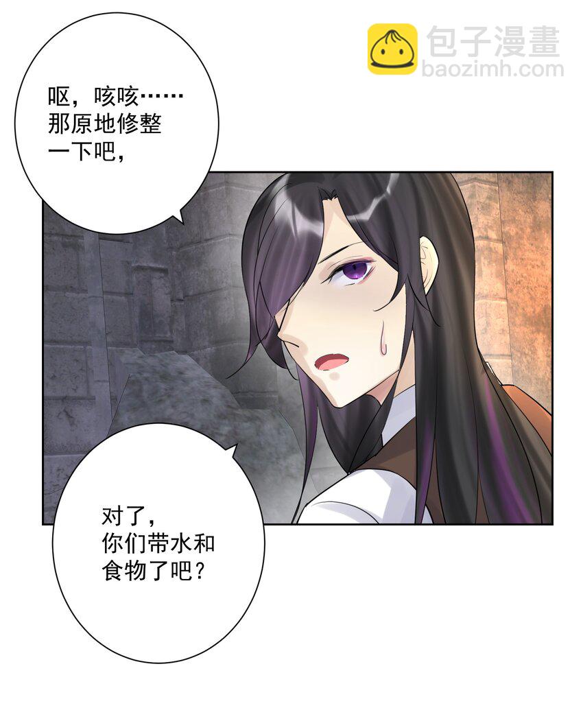011 出师不利(1/2)-第12话