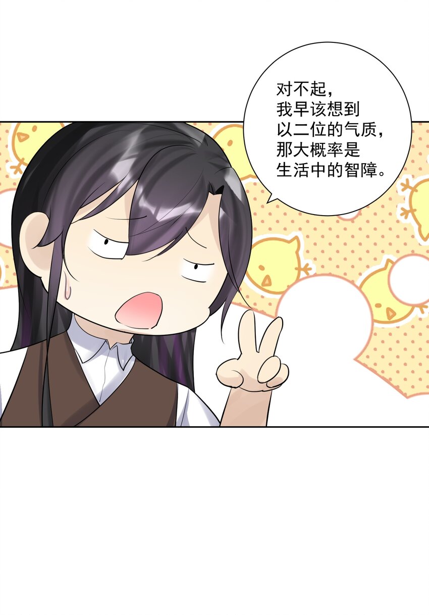 011 出师不利(1/2)-第12话