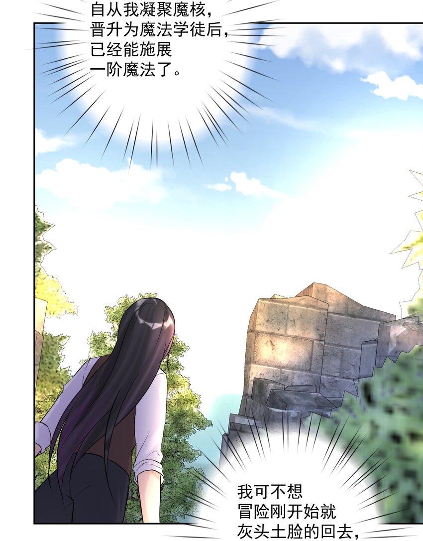 011 出师不利(1/2)-第12话