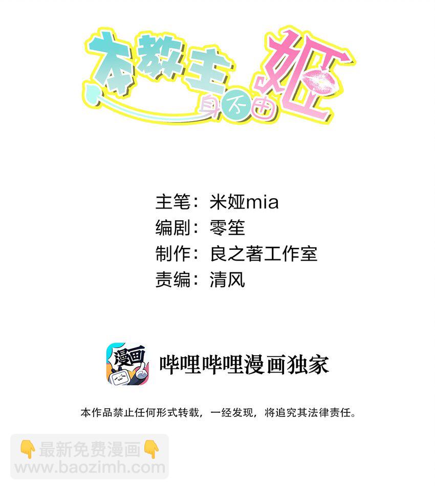 013 刺杀(1/2)-第14话